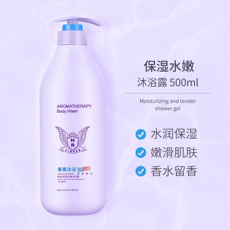 JJ  林肯香薰沐浴露持久留香