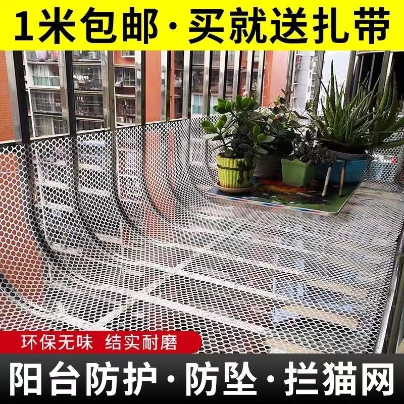 阳台防漏网阳台防坠网阳台防护网围栏网护栏网晾晒网格防猫网