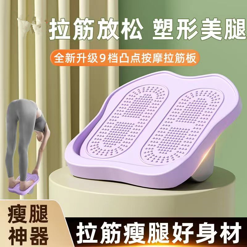 拉筋板斜踏板小腿拉伸器瘦腿神器紧致神器站立健身压腿部辅助器材