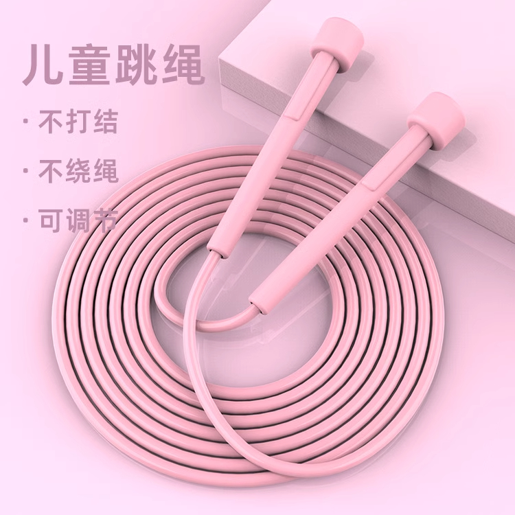 儿童跳绳幼儿园专业小学生专用可调节初学宝宝一年级小孩跳绳健身