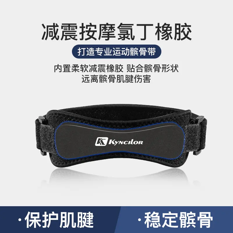 专业单拉髌骨带透气护膝带男女运动跑步减震护膝篮球加压护髌骨