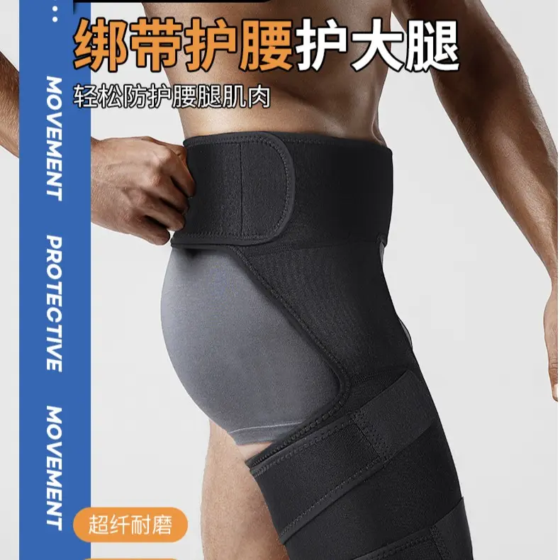 护腰带男髋关节保暖运动护大腿股骨头护髋带肌肉保护带胯护具护套