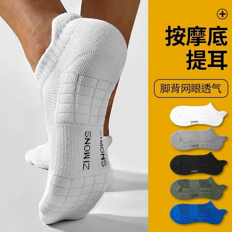 船袜男加厚浅口袜子跑步篮球袜吸汗透气防臭毛巾底运动羽毛球短袜
