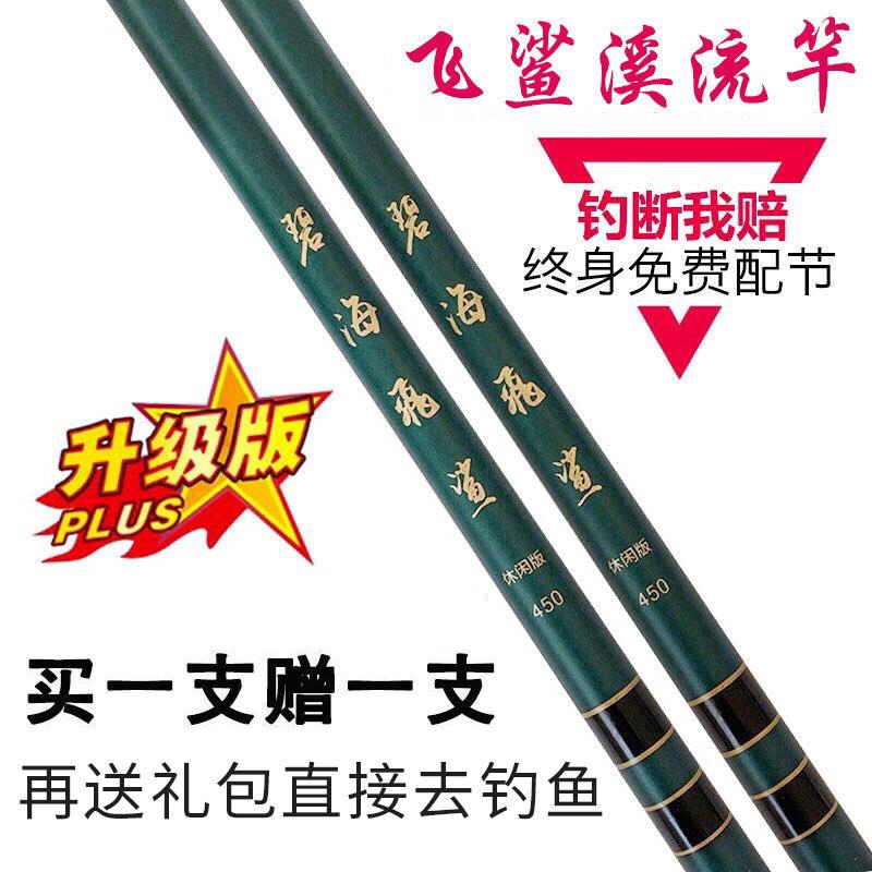【小扬哥甄选】鱼竿包邮鱼竿手竿碧海飞鲨钓鱼竿鲫鱼竿溪流A