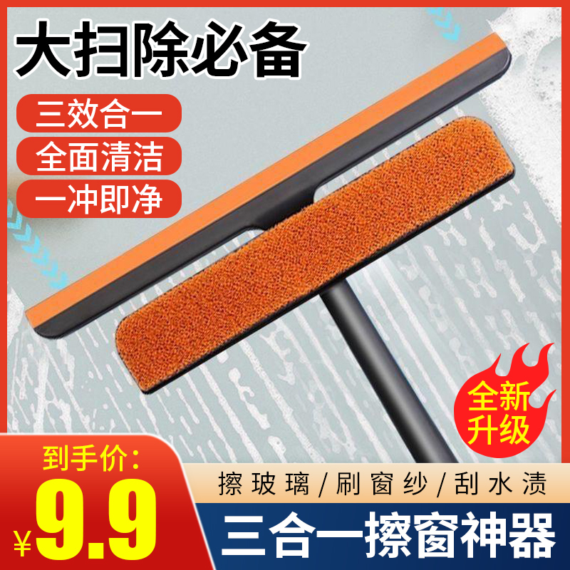 【小钖甄选】多功能三合一擦窗器纱窗擦刮水板玻璃纱窗清洁大扫除