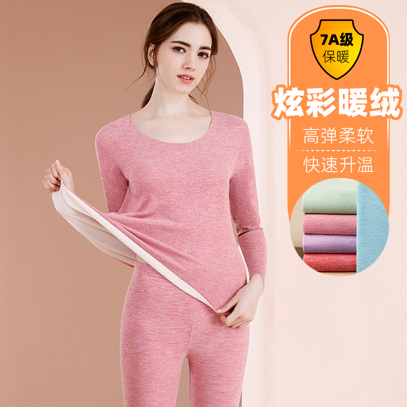 【新炫彩】加厚加绒德无痕保暖内衣女士保暖秋衣秋裤套装内穿打底衫