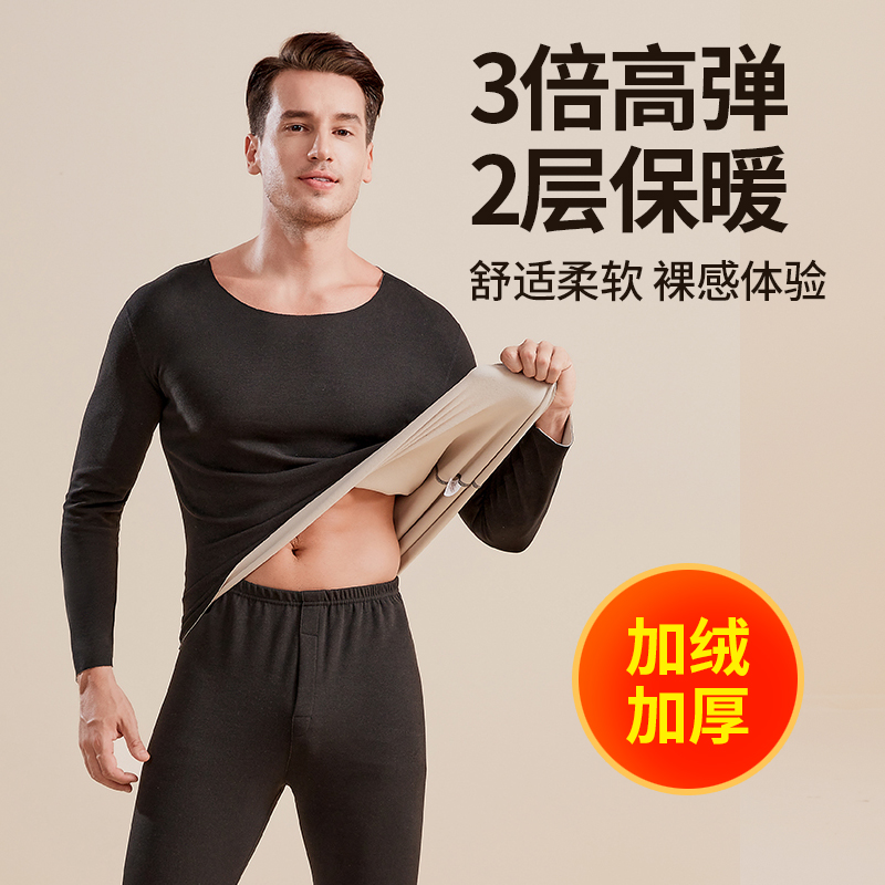 男士保暖内衣加厚加绒德套装大码本命年红秋衣秋裤打底衫2023秋冬