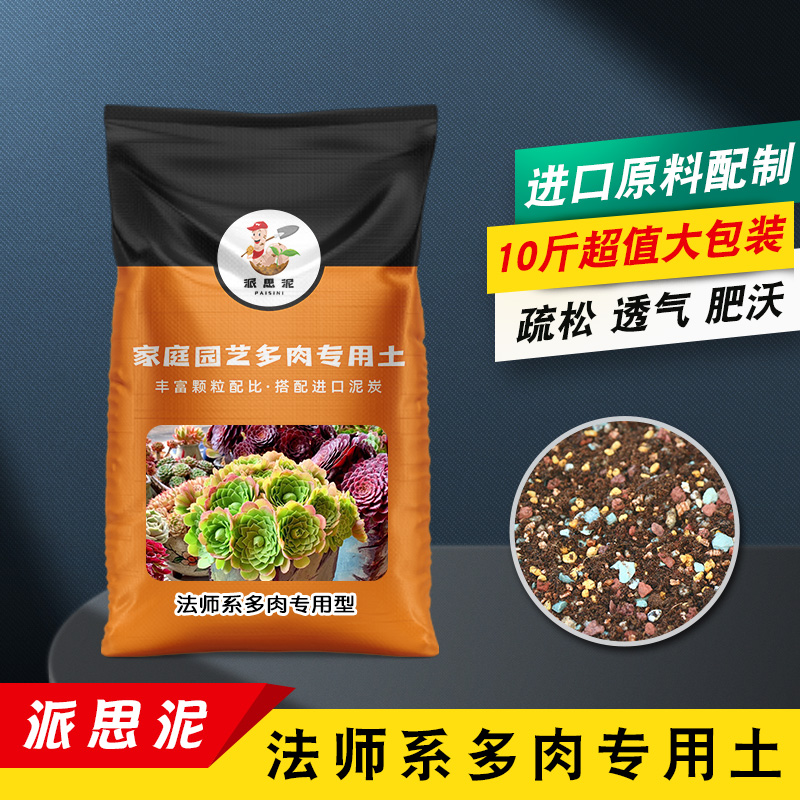 多肉土专用颗粒营养土植物进口泥炭种植土铺面石叶插纯颗粒土包邮