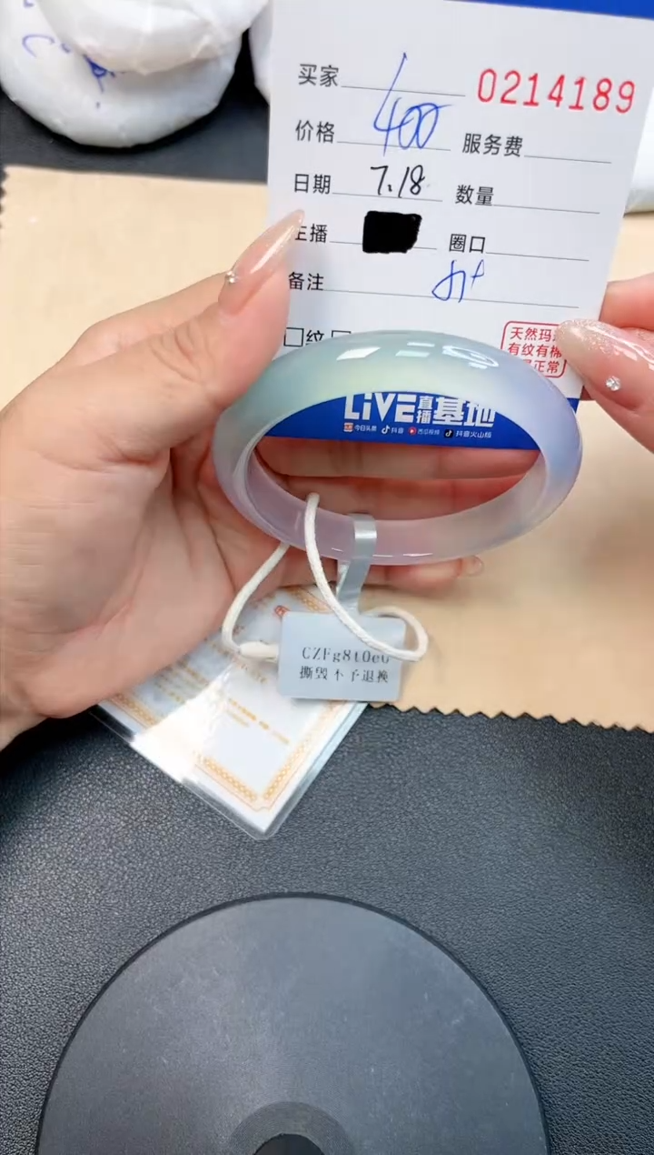 【闪购商品】玛瑙/玉髓手镯未镶嵌4189