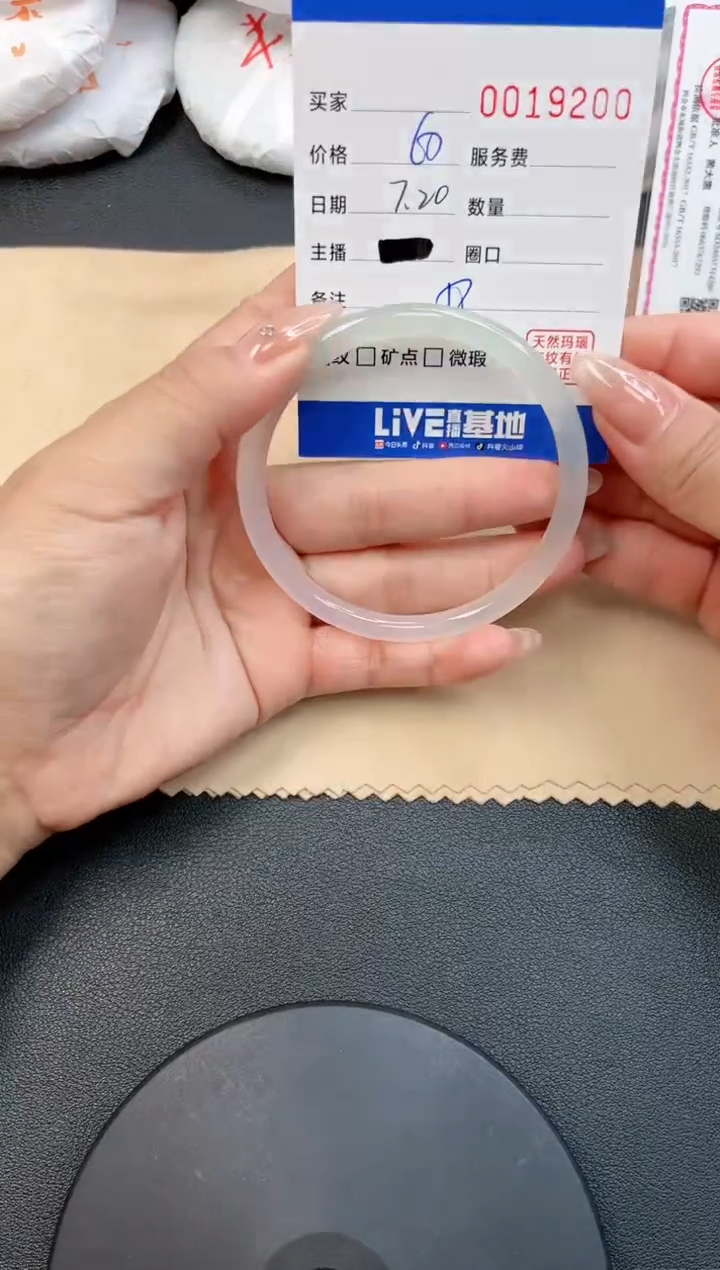 【闪购商品】玛瑙/玉髓手镯未镶嵌9200
