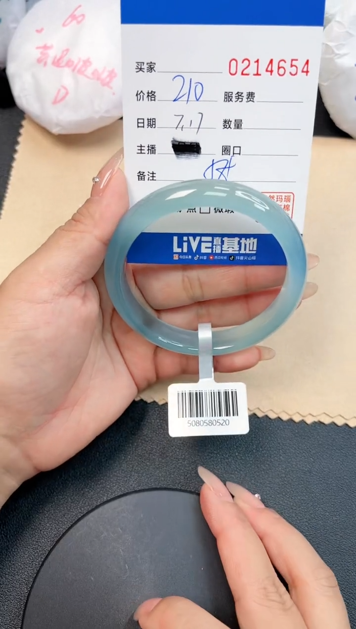 【闪购商品】玛瑙/玉髓手镯未镶嵌4654