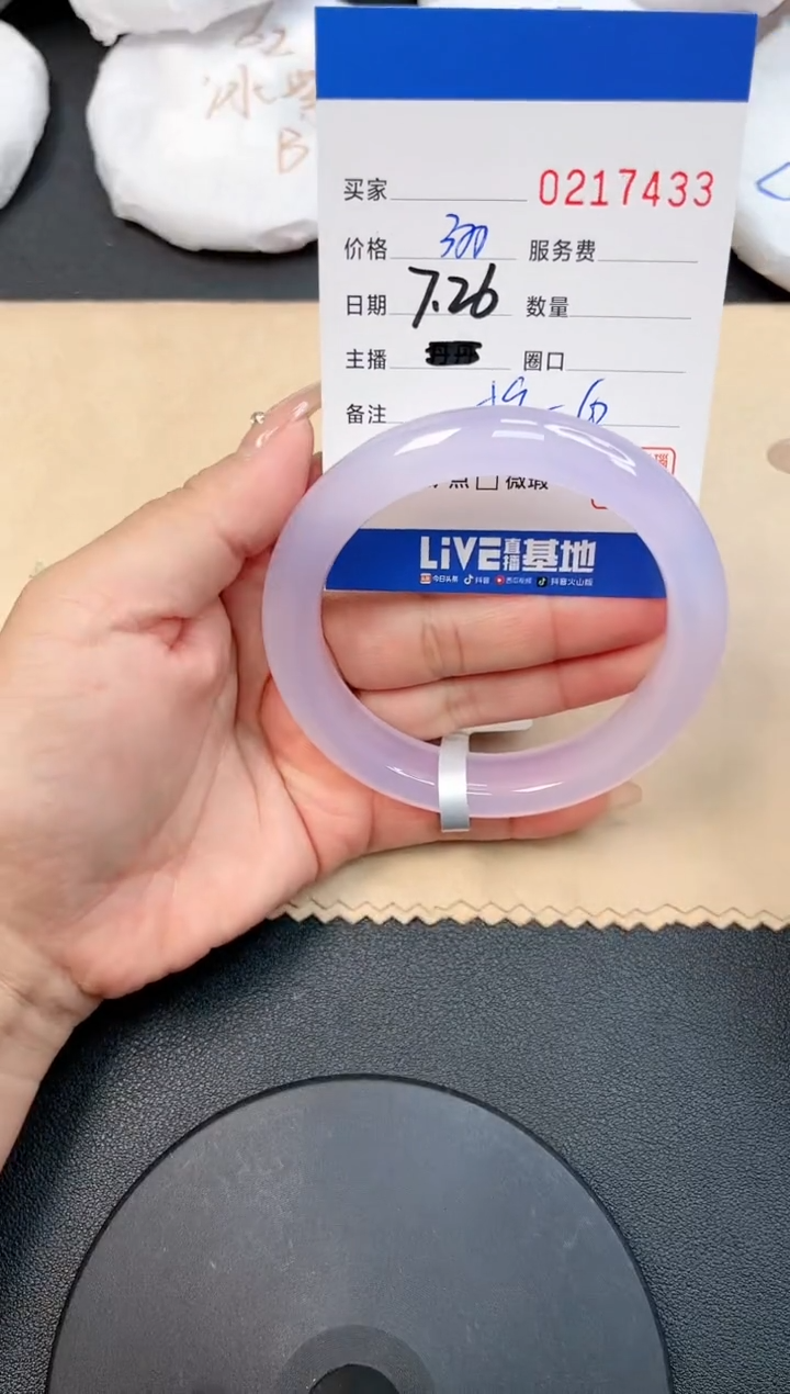 【闪购商品】玛瑙/玉髓手镯未镶嵌7433