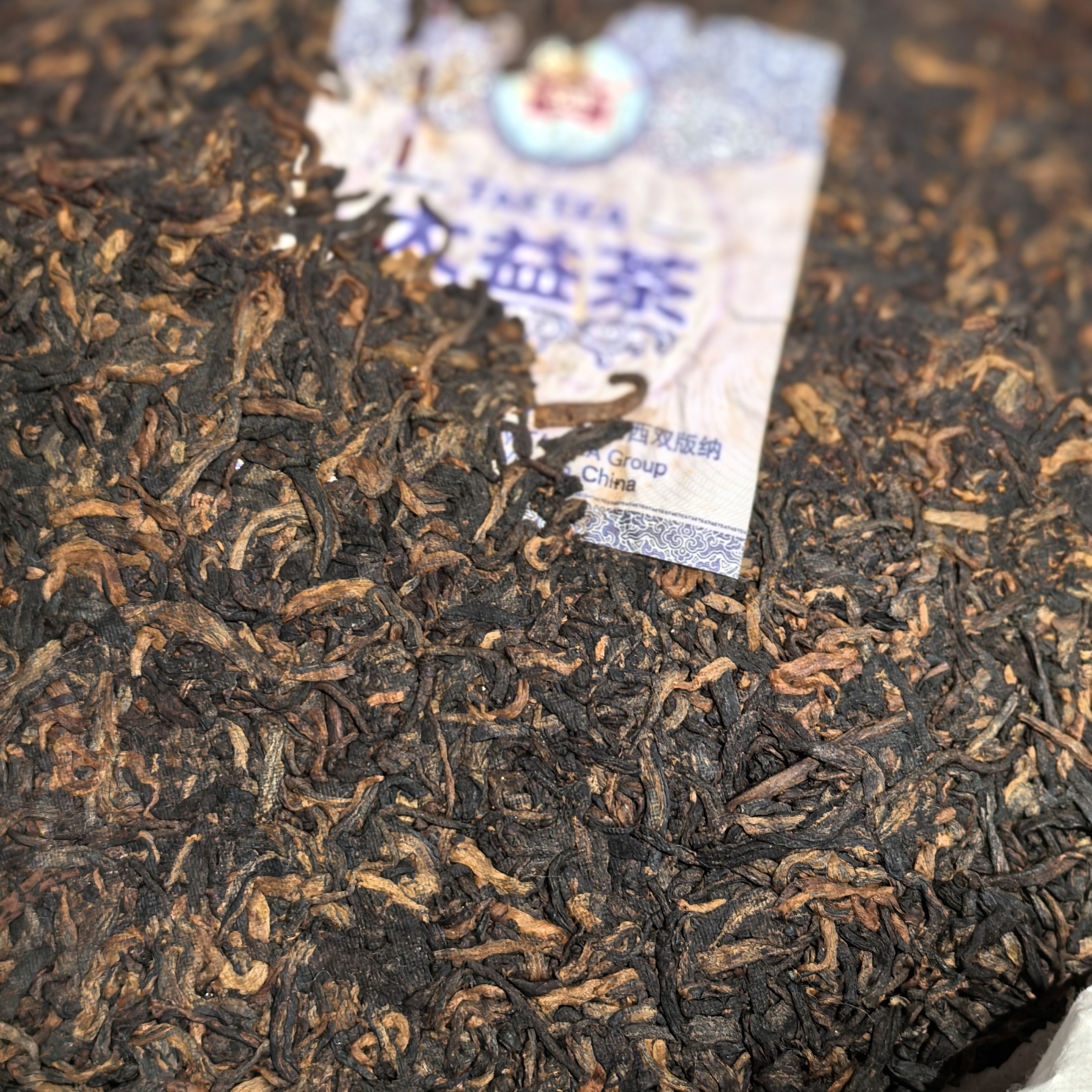 通用熟茶大益普洱茶勐海茶厂