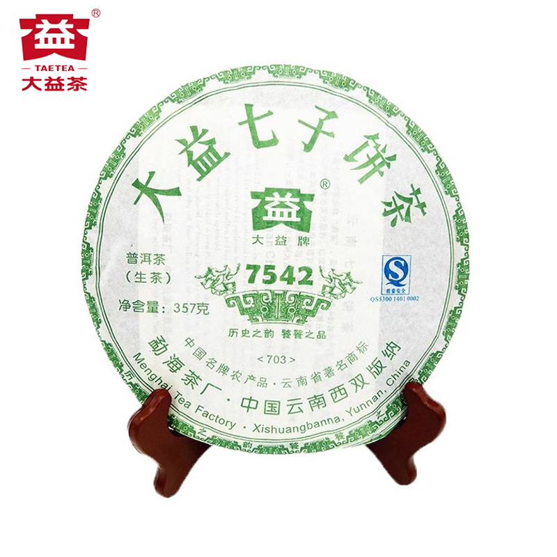 大益普洱茶生茶7542花果香2007年703批704批云南特色普洱茶叶