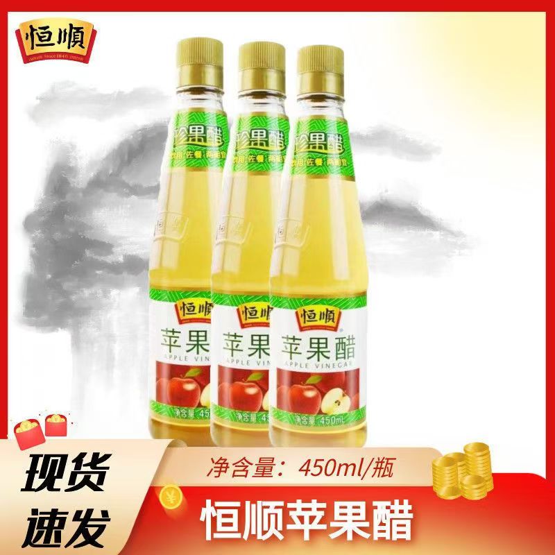恒顺苹果醋450ml瓶装镇江特产泡水果醋珍果醋凉拌饮用家用