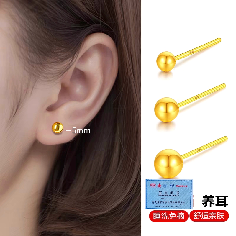【外金内银  专柜正品】金豆5mm首饰带国检证书0.7g