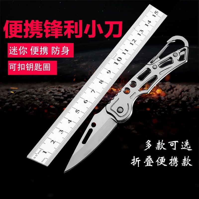 德国不锈钢折叠刀户外防身刀家用水果刀便携随身小刀锋利迷你刀具