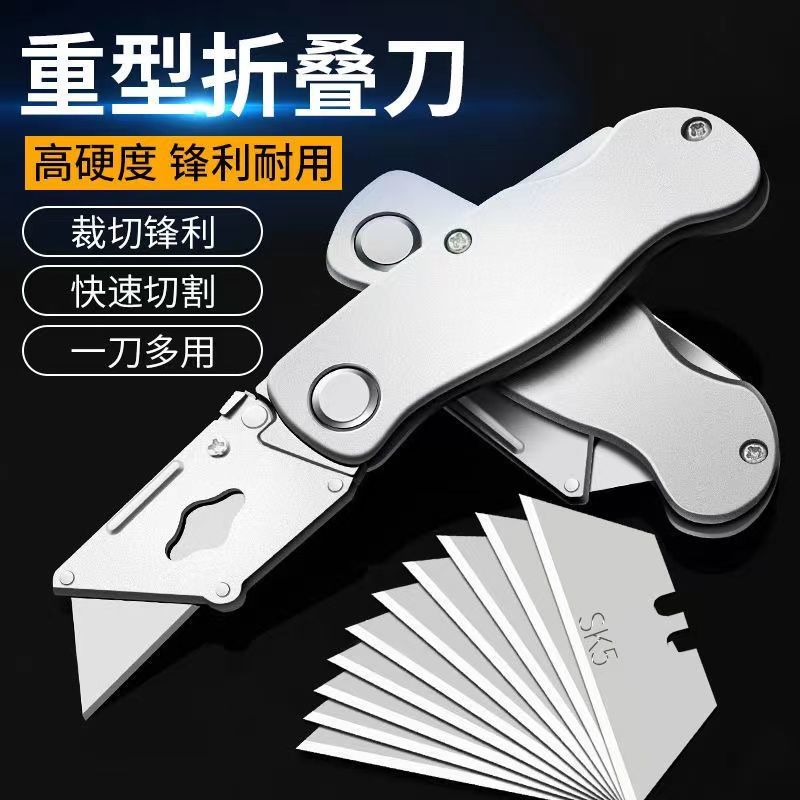 纸箱刀壁纸刀介刀五金工具刀片物流美工刀快递刀拆箱刀电商美