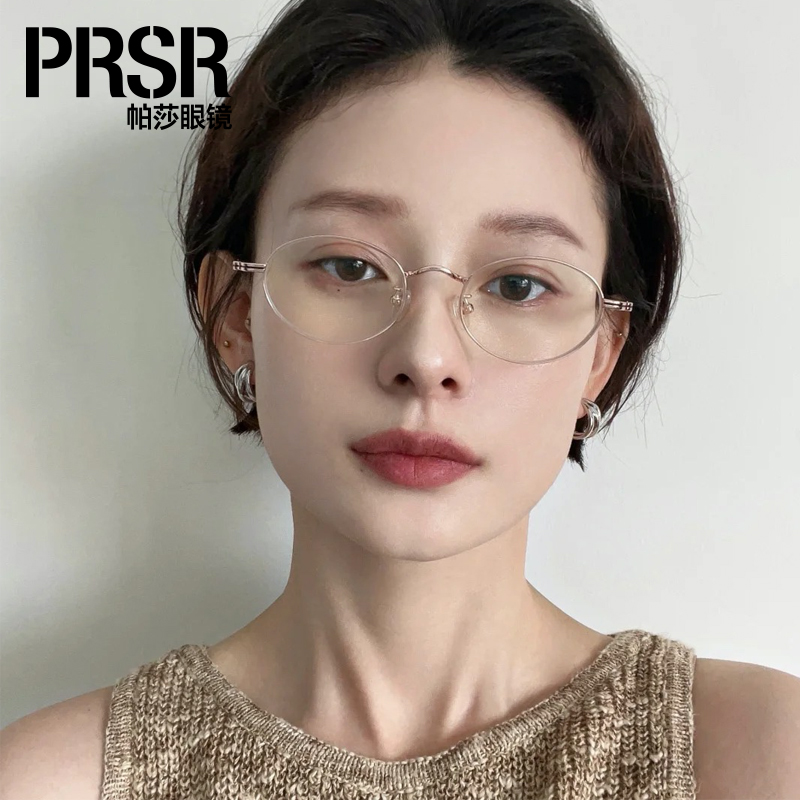 帕莎2024年新款窄框眼镜架时尚潮流经典ins可配近视眼镜-PJ66425