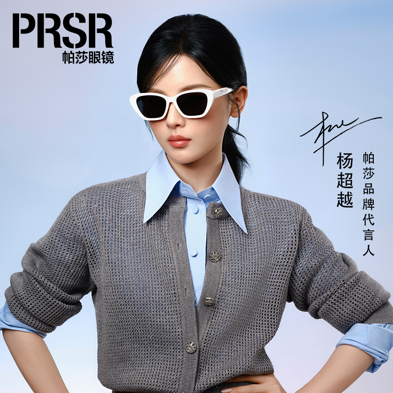 帕莎2025年新品杨超越同款墨镜时尚蝶形方框前卫优雅太阳镜PS3053