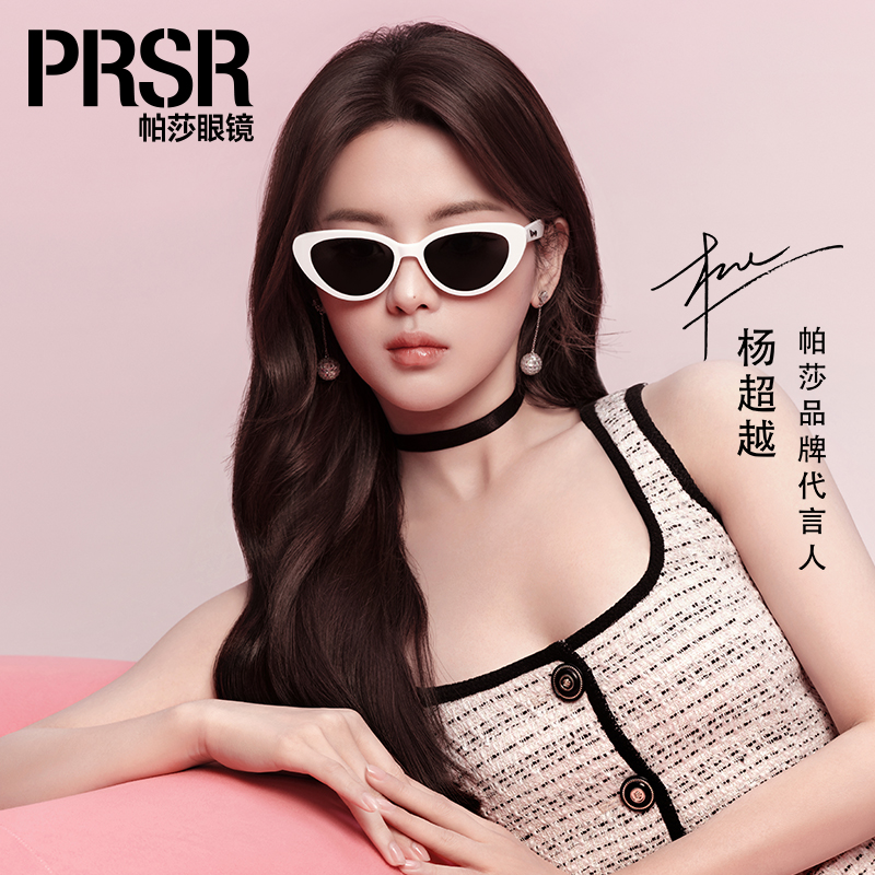 【奶糖框】帕莎杨超越潮时尚素颜潮防紫外线复古猫眼墨镜PS3040