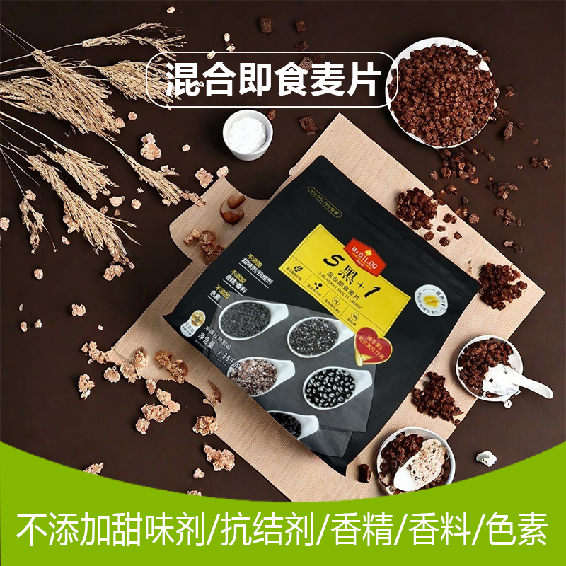 5黑+1 混合即食麦片