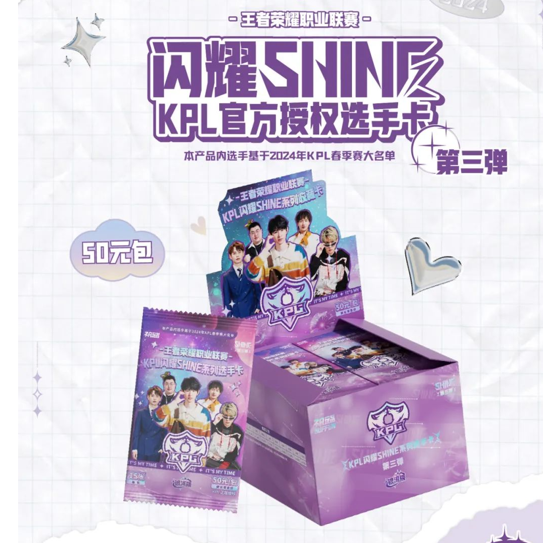 不凡玩品【蒙蒙车车】6包车kpl闪耀第三弹50元包