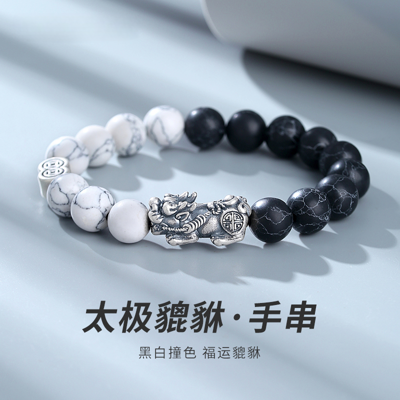 国潮黑白撞色貔貅手串时尚百搭个性本命年龙年男士手链