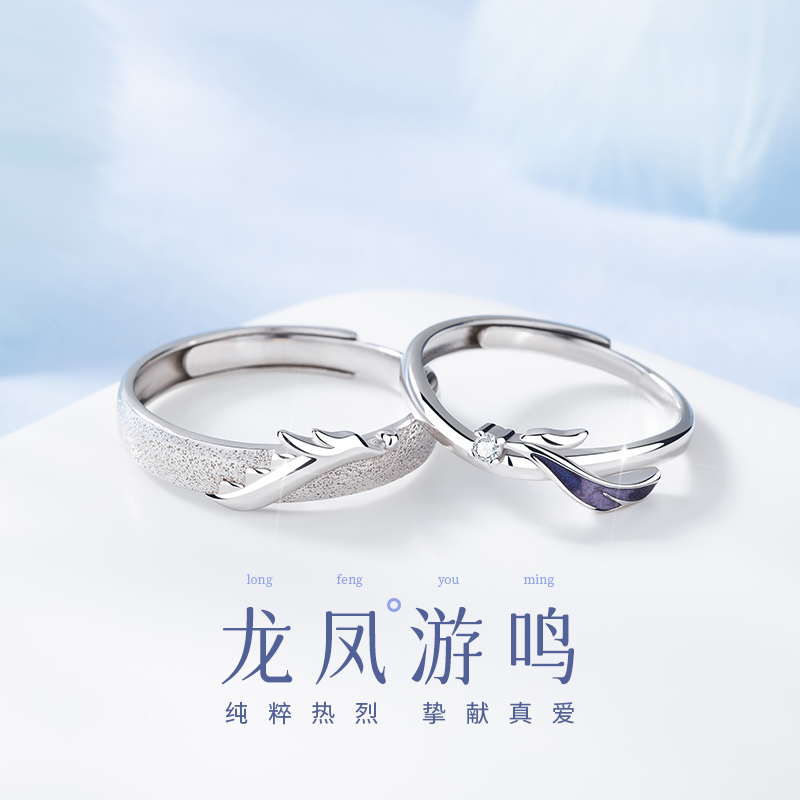 龙凤游鸣情侣戒指轻奢时尚国潮本命年龙年小众个性戒子