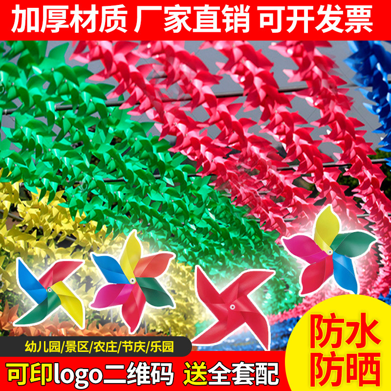户外串绳悬挂旋转风车装饰景区长廊婚庆幼儿园儿童玩具小风车现货