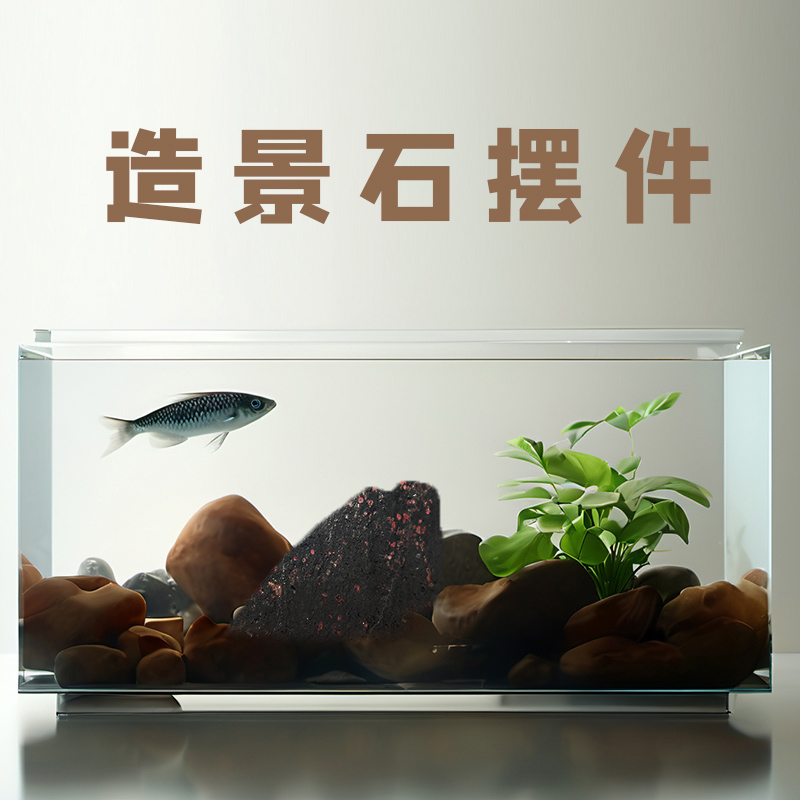 【一物一拍】造景石花器鱼缸造景摆件天然原生溪流乌龟缸石水族鱼缸