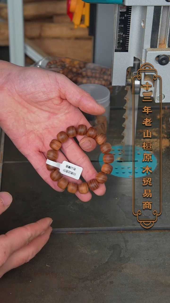 【闪购商品】檀香木手串/手链老山檀希莫加药香韵12*13黑横
