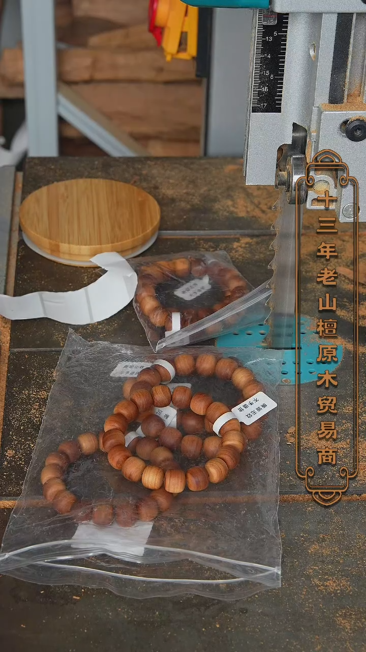 【闪购商品】檀香木手串/手链13*14黑肉不沉