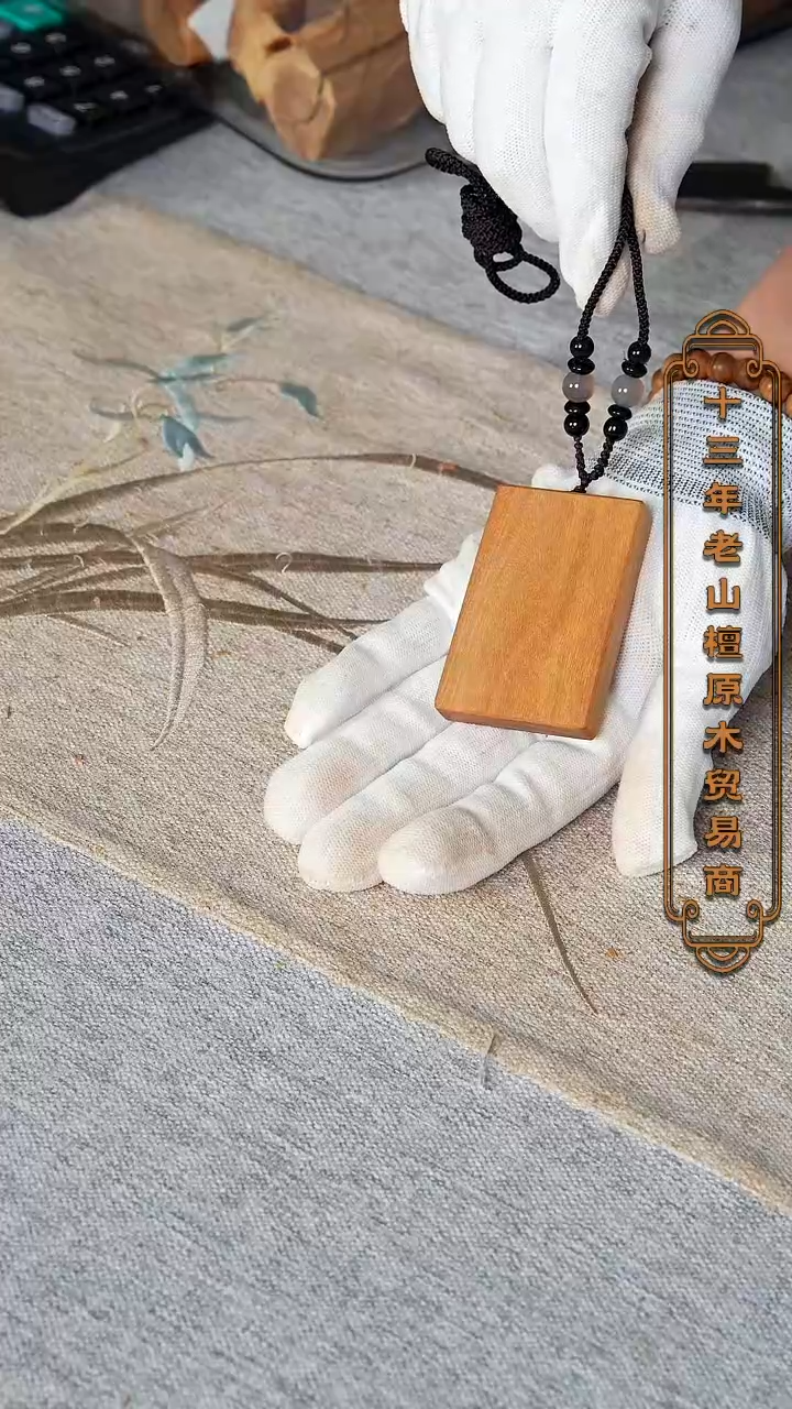 【闪购商品】檀香木其他461牌无事牌瑕