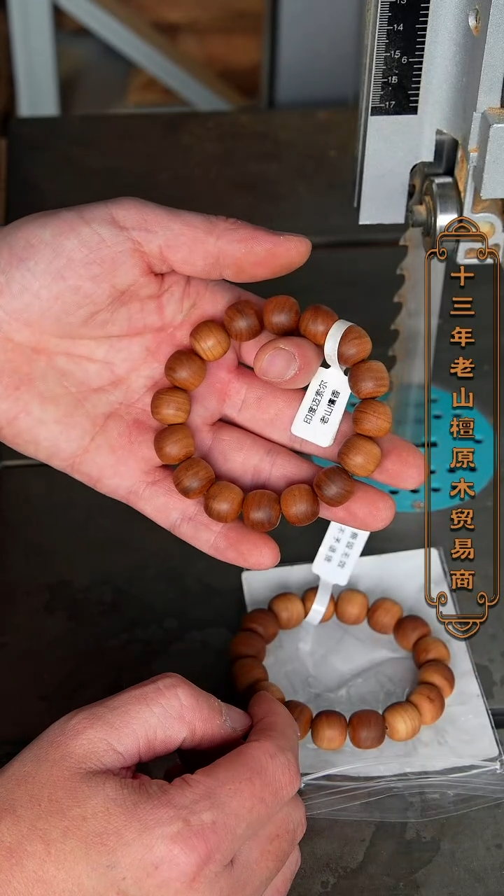 【闪购商品】檀香木手串/手链老山檀希莫加焦糖韵黑横13*14