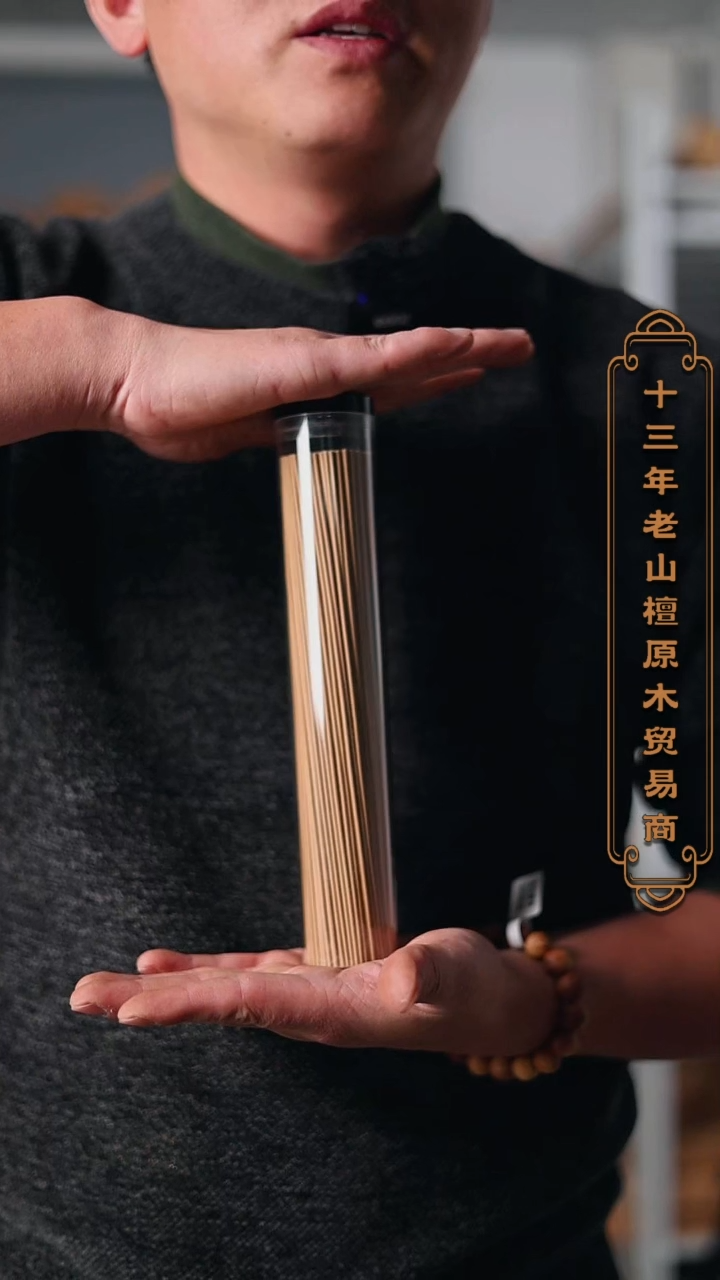 【闪购商品】香道类至尊款100g线香