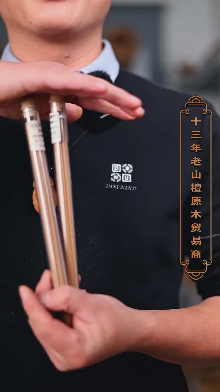 【闪购商品】香道类新枯枝10g+新泰米尔10g线香送碎料