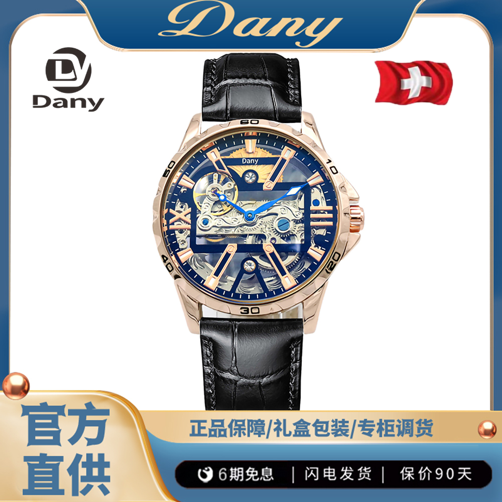 【官方正品】开拓者/男士/全自动/机械腕表/5016/DYG