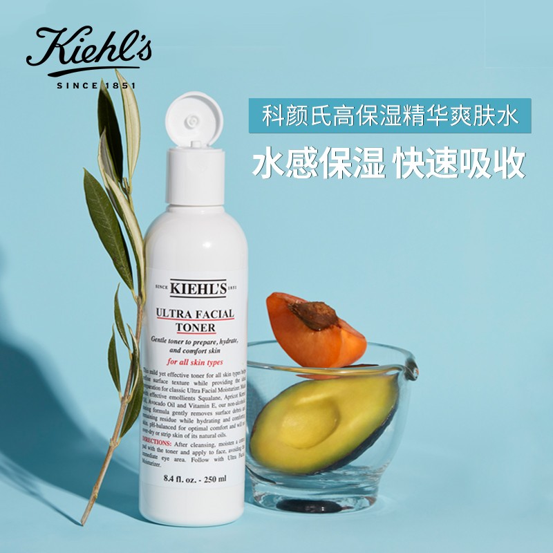 KIEHL'S/科颜氏高保湿精华爽肤水补水保湿水滋润通用湿敷舒缓正品