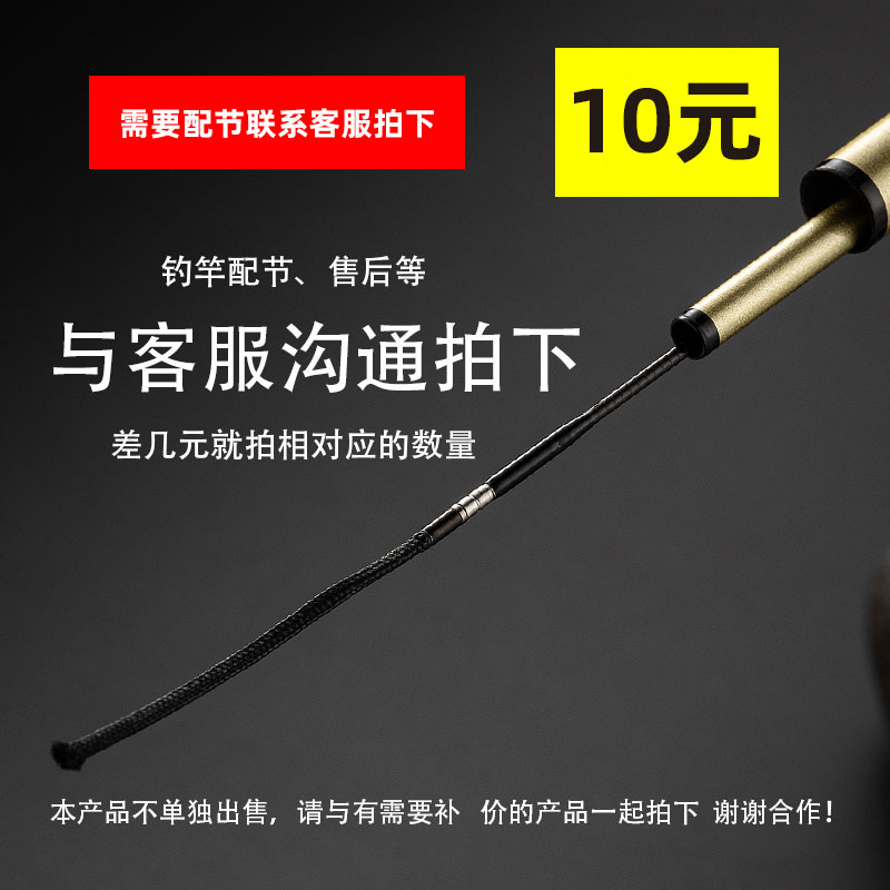 聪鸣鱼竿配节专用