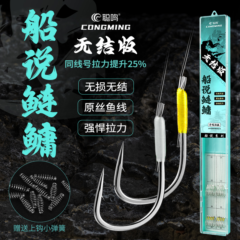 聪鸣船说点胶无结鲢鱅成品子线双钩竿稍绳加固拉力强鲢关东钓鱼钩