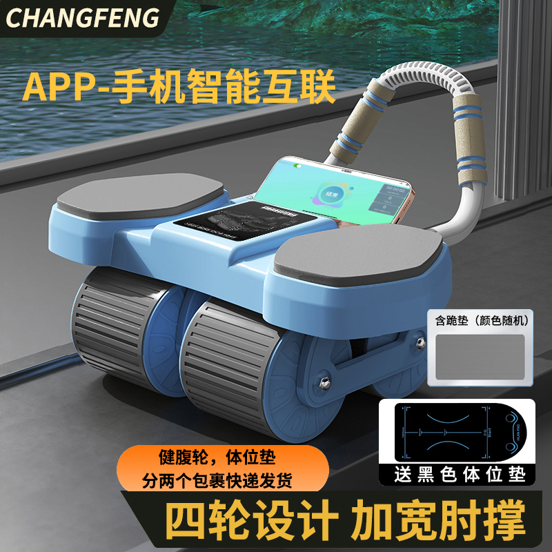 【送--体位垫】四轮AI健腹轮双轮回弹锻炼运动腹部卷腹器健身器材