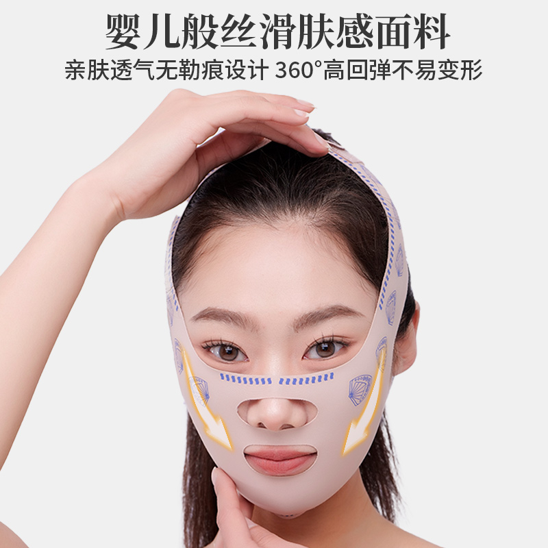 BYFE提拉紧致双下巴四岁无痕瘦脸V脸绷带塑形睡眠面罩