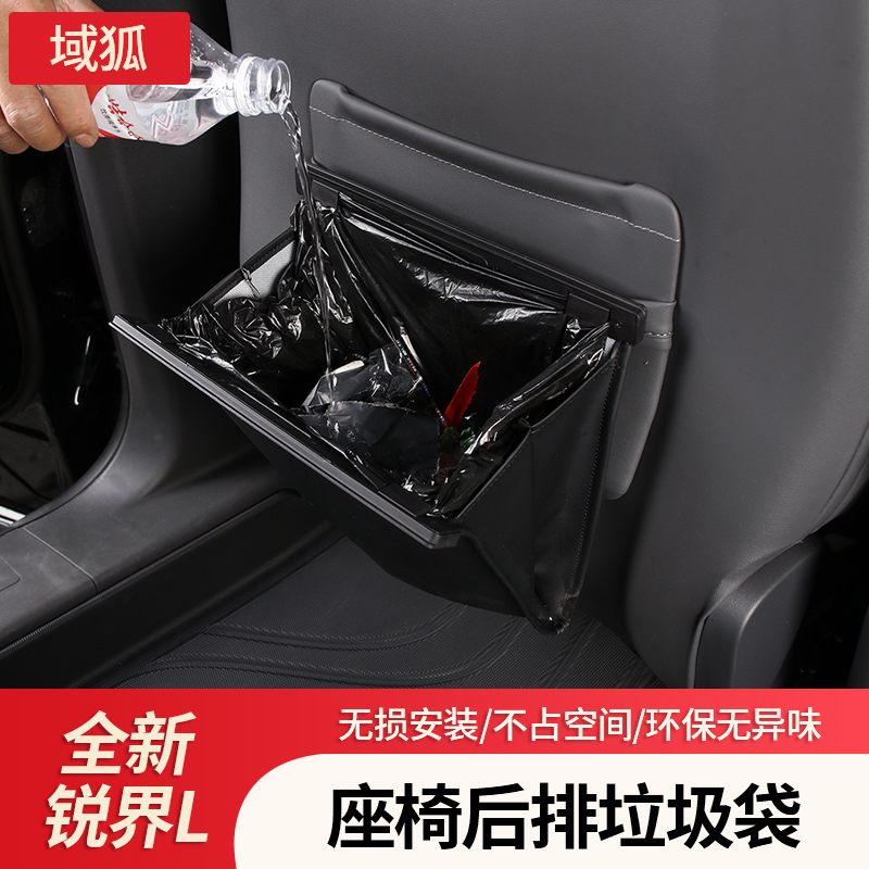 适用23-26款福特锐界L座椅防踢垫内饰防护垫后排储物袋置物盒改装