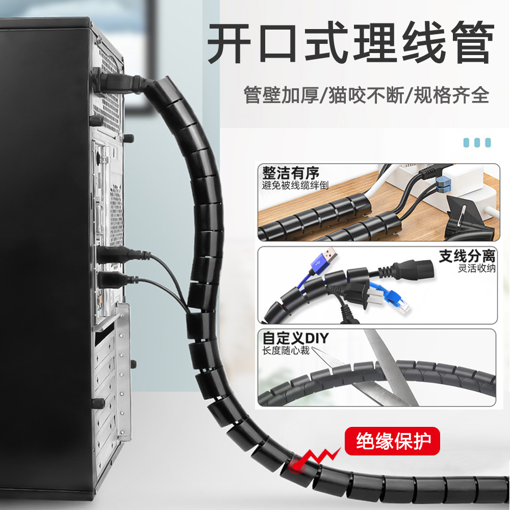 电线保护管线收纳管网线理线管电脑线收纳整理护线套束线理线神器