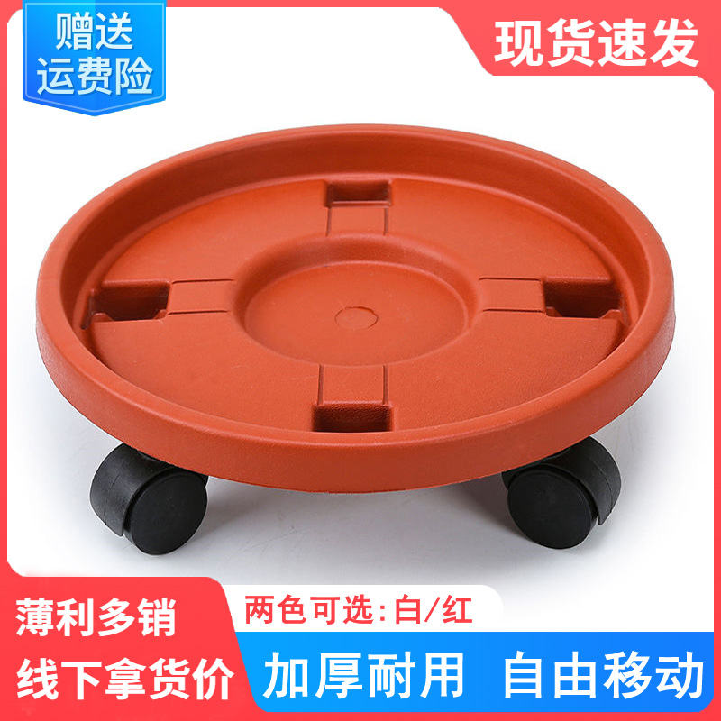 加厚可移动花盆托盘万向轮滑轮移动透气带轮滚轮塑料盆栽绿植底座