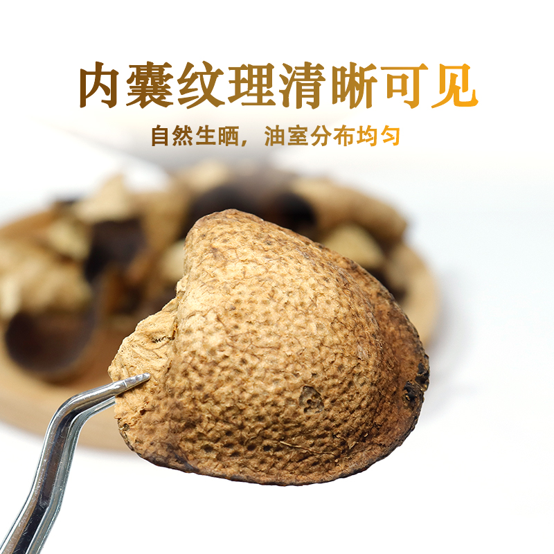 新会梅江2013年陈皮断皮柑香浓郁泡茶煲汤烹饪耐泡小罐自用原产地