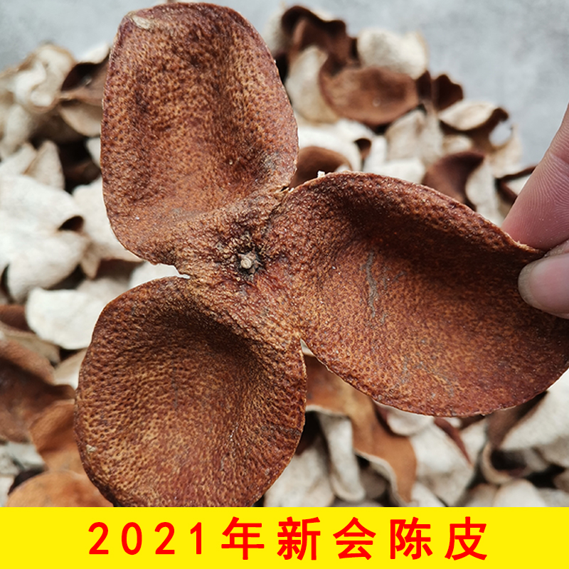 2021年新会陈皮地道泡茶自用存储柑香浓郁大红皮种植生晒干仓陈化