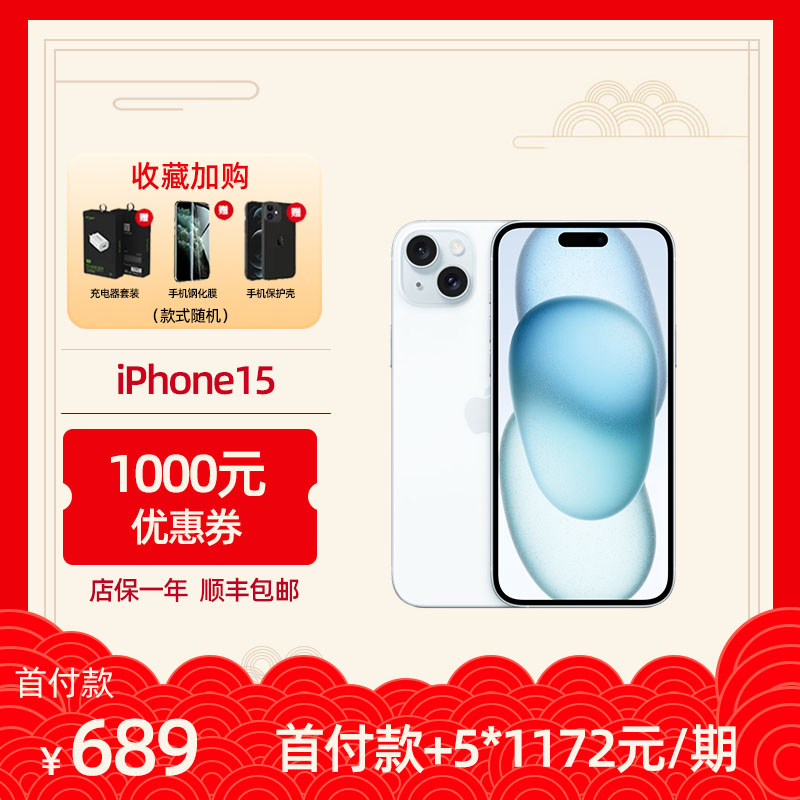 全新未使用 Apple/苹果 原装iPhone 15 蓝色5G全网通手机新机苹果