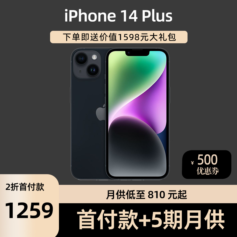 准新品 Apple/苹果 原装正品 iPhone 14plus双卡二手智能手机黑色